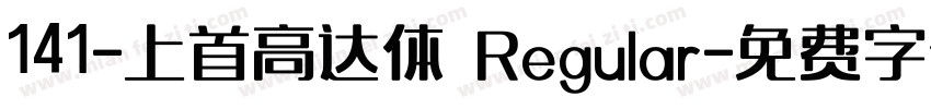 141-上首高达体 Regular字体转换